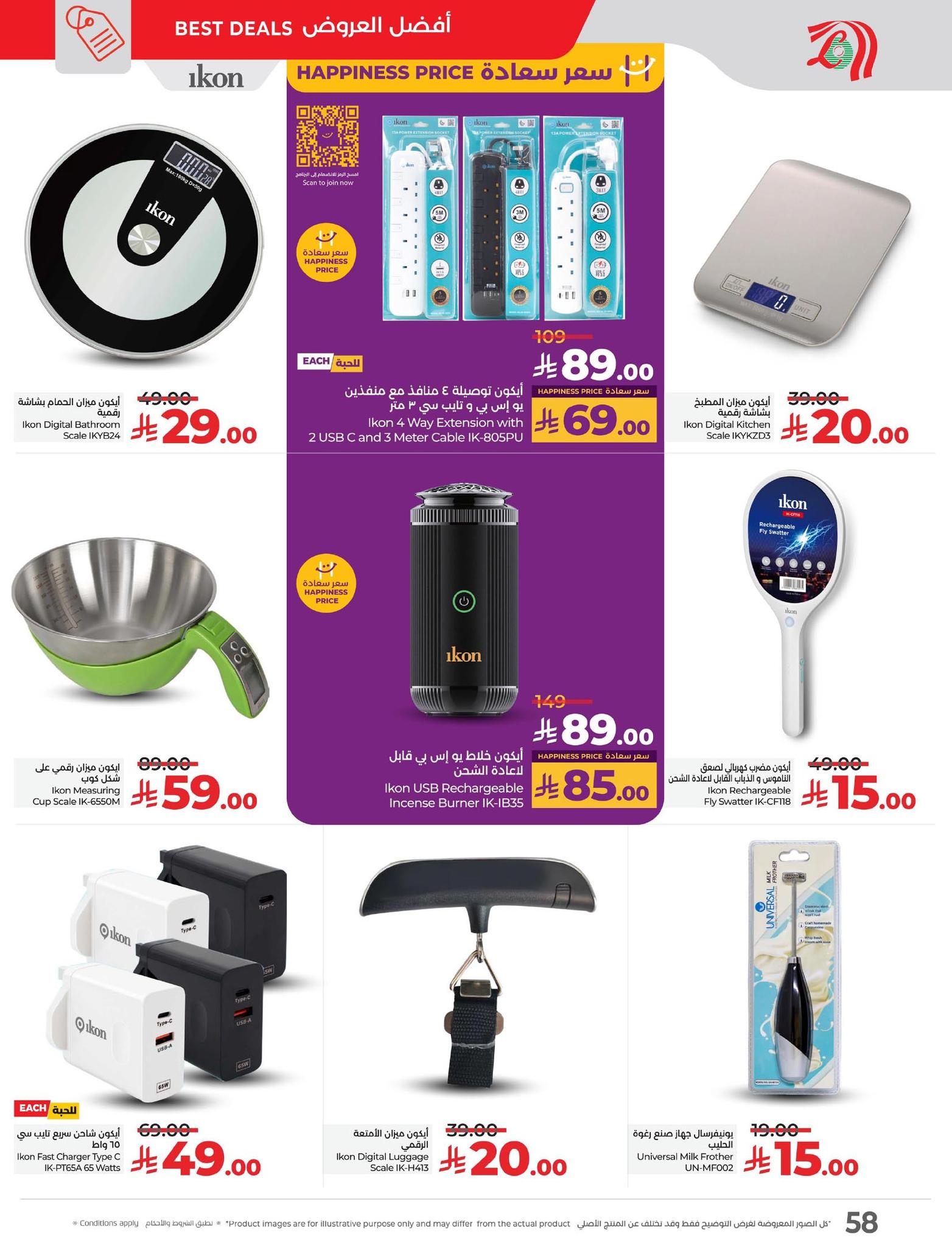 lulu-dammam-shati offers from 2sep to 3sep 2025 عروض لولو الدمام الشاطئ من 2 سبتمبر حتى 3 سبتمبر 2025 صفحة رقم 49